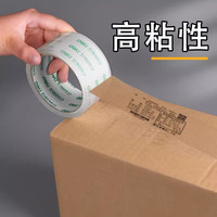 移动专享、移动端：得力 大卷封口高透明胶带包装不留胶4.5厘米宽30米快递打包封箱