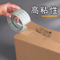 得力 大卷封口高透明胶带包装不留胶4.5厘米宽30米快递打包封箱