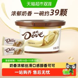 德芙 奶香白巧克力约39颗234g*1碗儿童小吃零食结婚喜糖果休闲分享