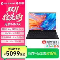 机械革命 无界14/16MAX 酷睿Ultra处理器 高性能轻薄笔记本电脑
