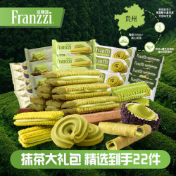 法丽兹 曲奇饼干休闲零食抹茶大礼包缤纷家庭解馋企业办公团购组合装510g