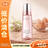 自然堂 弹嫩紧致补水保湿淡纹护肤品水乳护肤品60ml生日礼物