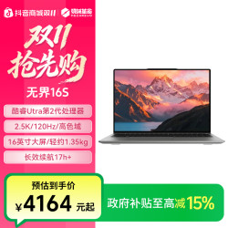 机械革命 无界16S Ultra5 226V 轻薄办公笔记本电脑