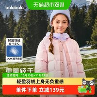 88VIP：巴拉巴拉 童装儿童轻薄羽绒服宝宝女童男童衣服冬外套