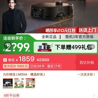 MOVA 追觅MOVA滚筒版Z60Pro扫地机器人热水活洗一体机大吸力AI用水箱版