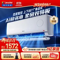 统帅 超省电Plus KFR-35GW/LTB1-1 壁挂式空调 1.5匹