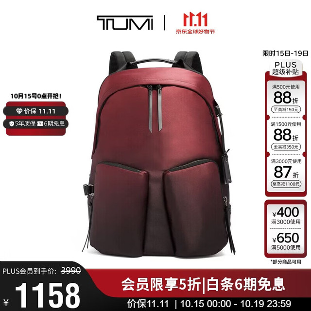 TUMI 【通勤电脑】DEVO女士双肩包