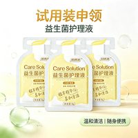 妇炎洁 私处洗液 6g*3片试用装