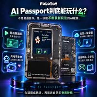 FoloToy 官方 AIPASSPORT DIY套件可穿戴游戏学习开发编程电子宠物 TRAE 黑色