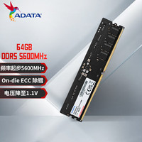 威刚 64GB DDR5 5600 台式机内存 万紫千红