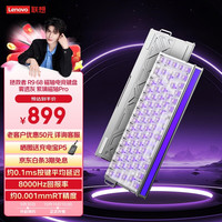 联想 拯救者R9磁轴键盘 68键有线 铝合金游戏客制化机械键盘 无畏契约RT键 紫璃磁轴Pro+雾透灰