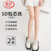 浪莎 丝袜女夏季超薄两双装性感连裤袜不易勾丝长筒光腿神器