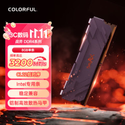 七彩虹 8GB DDR4 3200 台式机内存条 战斧系列·钛金灰 C22 Intel专用条