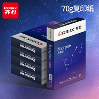 齐心 A4纸 70g 1包*500张