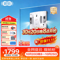 玻妞 S7 Pro自动喷水擦窗机器人擦玻璃机器人家用擦窗高层户外擦窗神器