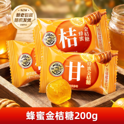 徐福记 蜂蜜金桔糖官方旗舰店正品酸甜硬糖休闲零食小吃糖果批发