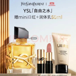 YSL 圣罗兰 自由之水系列 女士香水 30ml 加赠身体乳50ml+口红一支