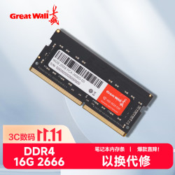 长城 16GB DDR4 2666频率 一体机 笔记本电脑内存条