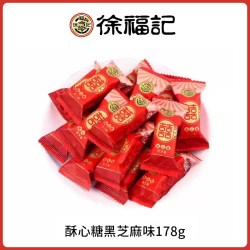 徐福记 官方旗舰黑芝麻花生酥心糖果结婚订婚休闲零食散装正品批发