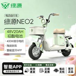 绿源 NEO2智能长续航代步电动自行车