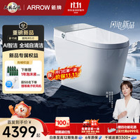 箭牌 J2旋风冲3.0智能马桶家用坐便器自动翻盖泡沫盾自清洁AKE1213-PM