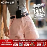 马登 多巴胺粉色纯棉高腰a字短裤女秋防走光显瘦休闲薄款百搭阔腿裤
