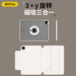 ZOYU 2026新款ipadpro保护套air8磁吸旋转平板ipad11壳air76苹果防弯摔