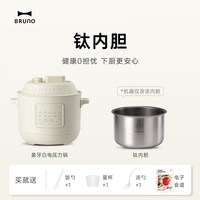 BRUNO 电压力锅家用3L电高压锅小2人电饭煲电饭锅电压锅高压锅小型