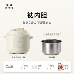 BRUNO 电压力锅家用3L电高压锅小2人电饭煲电饭锅电压锅高压锅小型