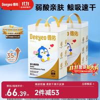 德佑 婴儿隔尿垫 金装版 M46片*2包