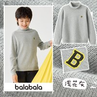 巴拉巴拉 男童针织衫中大童毛衣儿童男宝宝高领秋冬季款内搭打底衫