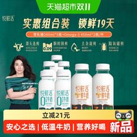 88VIP：悦鲜活 0乳糖260ml*5瓶+Omega-3 450ml*2瓶