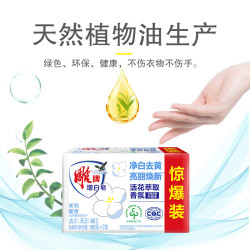 雕牌 肥皂增白皂232g*2块装洗衣服白色洗衣皂 除渍深层去污洁净实惠装 增白皂180g*2块