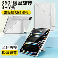 王子菁华 适用ipad11保护套air7平板壳10.9寸搭扣pro11防摔9代3+y折款全包