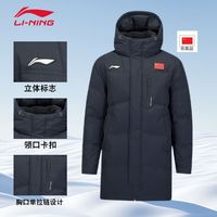 百亿补贴：李宁 羽毛球系列男女同款中羽绒服2025冬季新品保暖连帽AYMV133