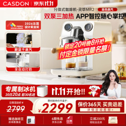 凯度 半自动咖啡机意式半自动分体式浓缩小型家商两用奶泡萃取机AI智能萃取灵萃MR2 灵萃MR2白色