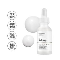The Ordinary 10%烟酰胺+1%锌提亮控油收毛孔淡化痘印30ml三控精华