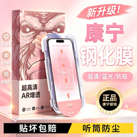 适用苹果18promax无尘舱钢化膜14覆盖11全屏16康宁防爆摔15手机膜