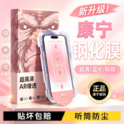 适用苹果18promax无尘舱钢化膜14覆盖11全屏16康宁防爆摔15手机膜
