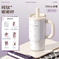 88VIP：特美刻 纯钛嘟嘟冰霸杯保温杯大容量