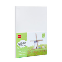 齐心 A4白卡纸 40张