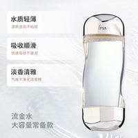 茵芙莎 流金岁月美肤水流金水300ml补水保湿