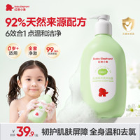红色小象 氨基酸洗发沐浴露500ml