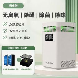 PUREST 除甲醛空气净化器家用智能除醛仪桌面异烟味除菌净化机神器