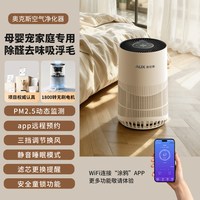 奥克斯 空气净化器家用宠物吸猫毛浮毛过敏原猫除甲醛除臭氧除病毒