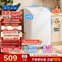 海尔 Leader 统帅 XQBL60-M20D0 波轮洗衣机 6kg 冰雪白