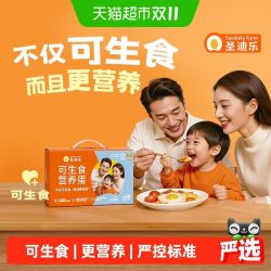 圣迪乐村 圣迪乐可生食营养蛋30枚新鲜鸡蛋溏心蛋无沙门氏菌蛋黄软糯礼盒装
