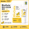 拜奥 瑞典BioGaia拜奥婴幼儿益生菌易滴软管滴剂10ml