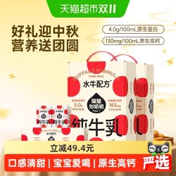 隔壁刘奶奶 水牛配方4.0g蛋白纯牛奶125ml*18盒*2箱+125ml*4盒
