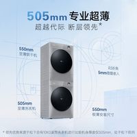 松下 超薄洗烘套装10kg家用AI双智投洗衣机烘干机